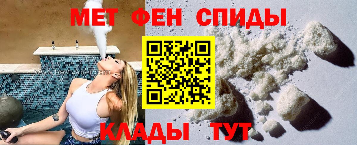 Ангарск  АМФ  Вход с VPN  Амфетамин 97% 