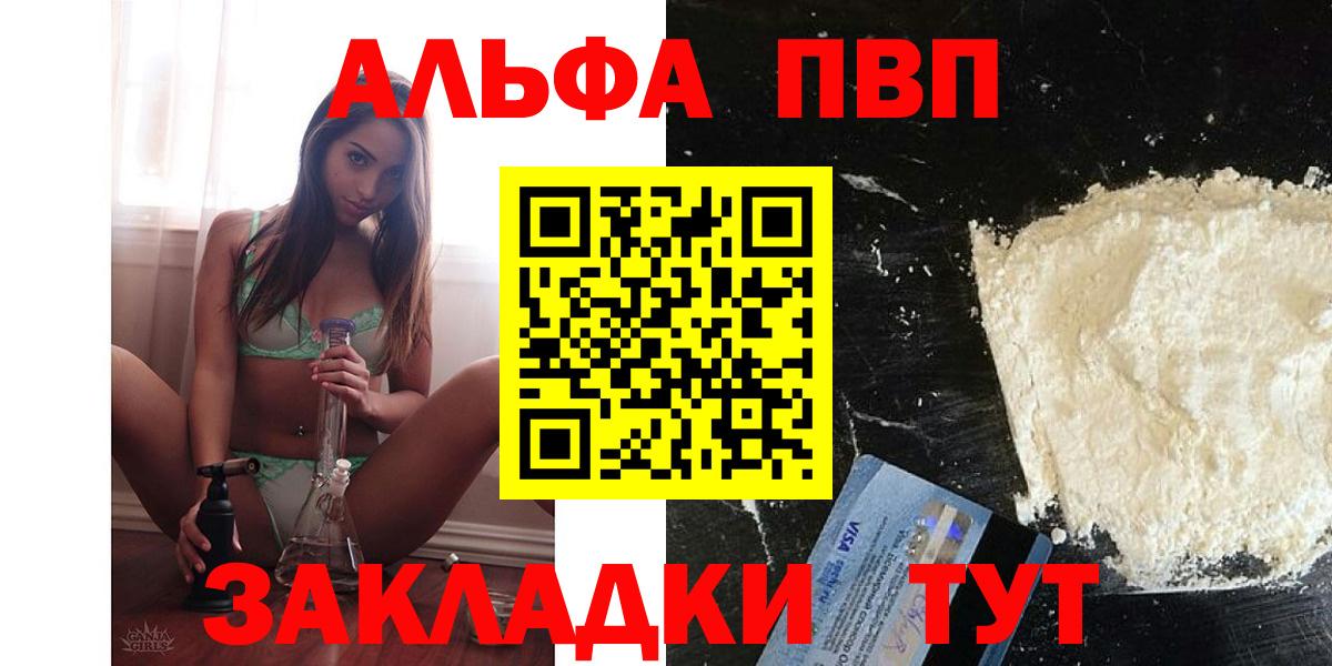 Alpha PVP VHQ  продажа наркотиков  Alfa_PVP  Вход с VPN  Ангарск  APVP VHQ  APVP VHQ 