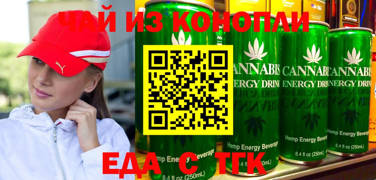 Ангарск  Печенье с ТГК марихуана  Вход с VPN 