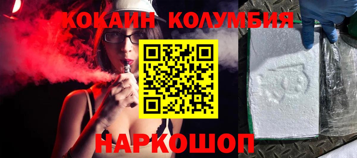 КОКАИН  Кокаин Эквадор  Вход с VPN  Ангарск 