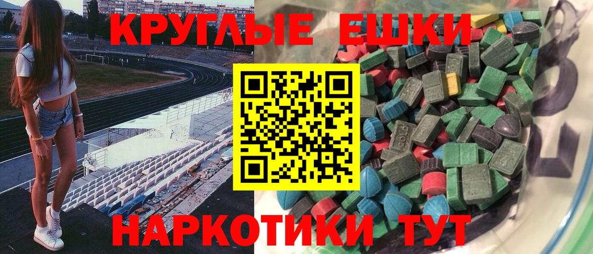ЭКСТАЗИ XTC Ангарск