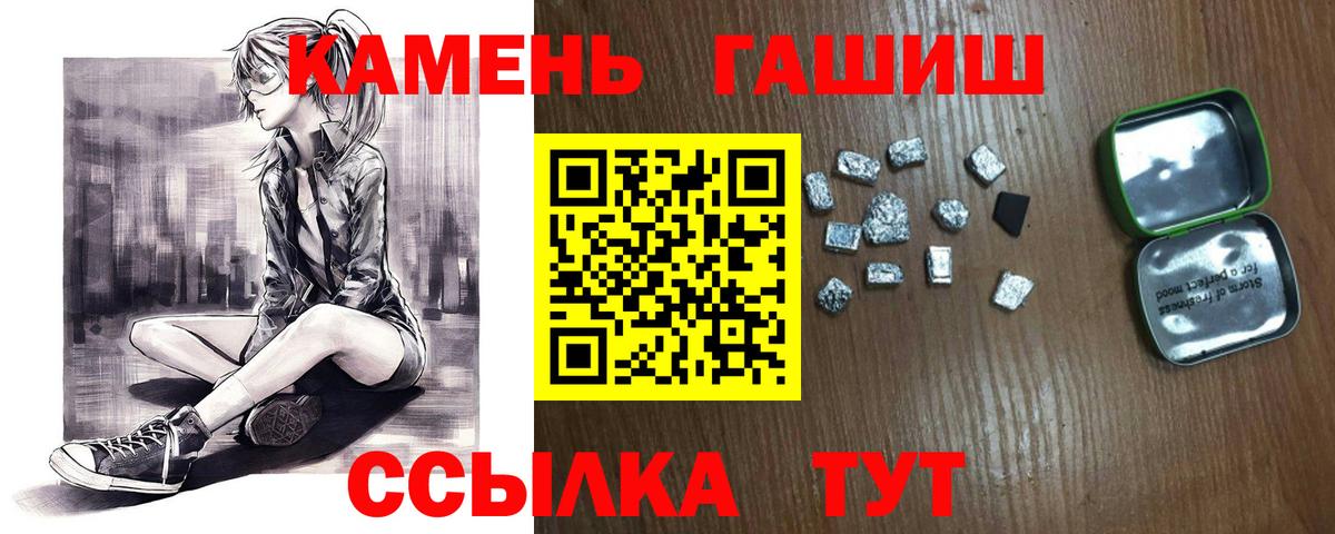 ГАШ индика сатива  Вход с VPN  купить наркоту  Ангарск 