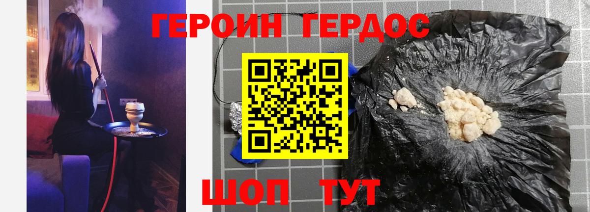 ГЕРОИН афганец  ГЕРОИН  Ангарск  Вход с VPN 