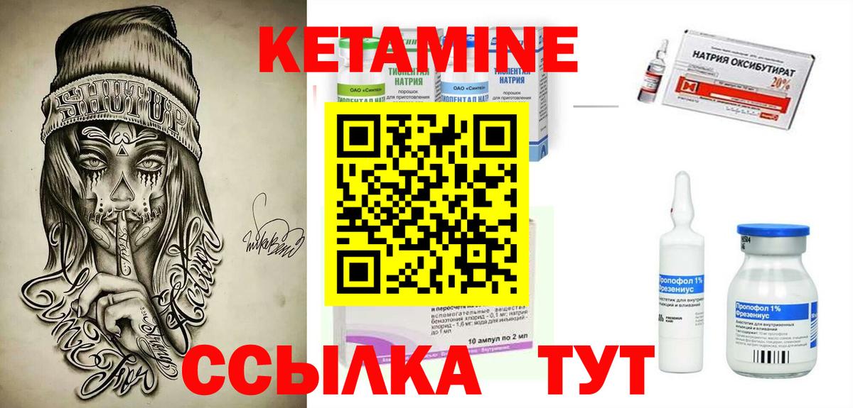 Кетамин VHQ Ангарск