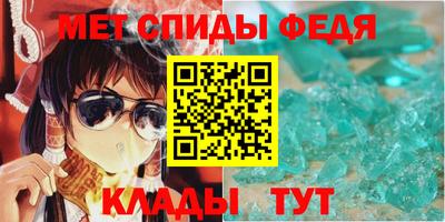 спиды Партизанск