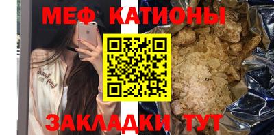 мяу мяу мука Пенза