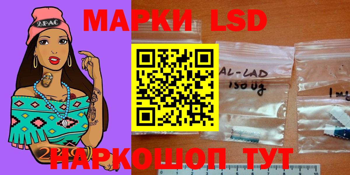 Лсд 25 экстази ecstasy Ангарск