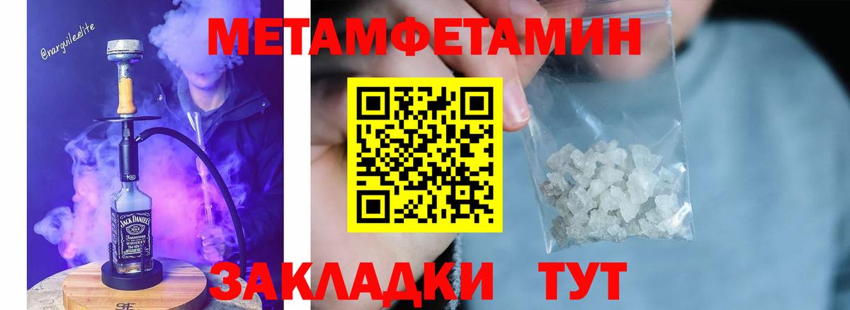 МЕТАМФЕТАМИН Methamphetamine Ангарск
